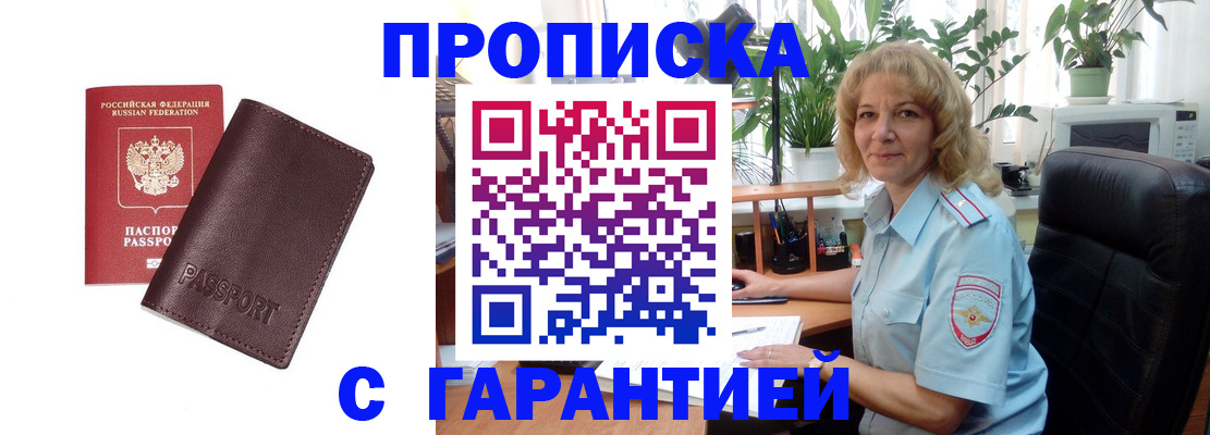 пропишу в квартире в Краснодарском крае