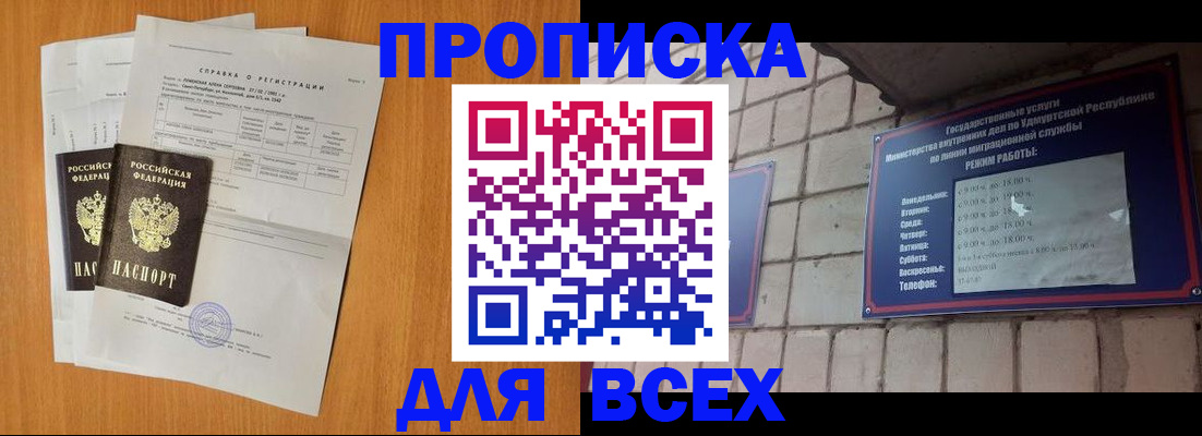 прописка для кредита в Краснодарском крае