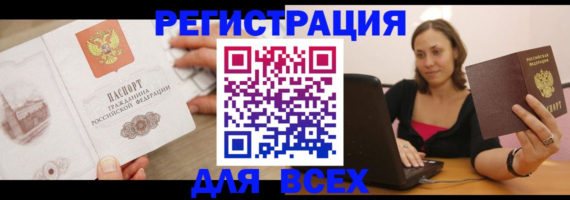 временная регистрация собственник в Краснодарском крае