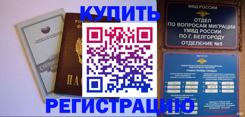 прописка гарантия в Краснодарском крае